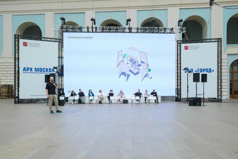 Международная выставка-форум архитектуры и дизайна АРХ МОСКВА
